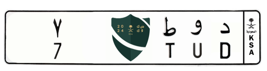 لوحة د و ط 7